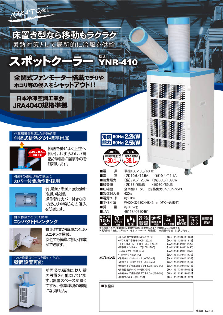 POP-YNR-410